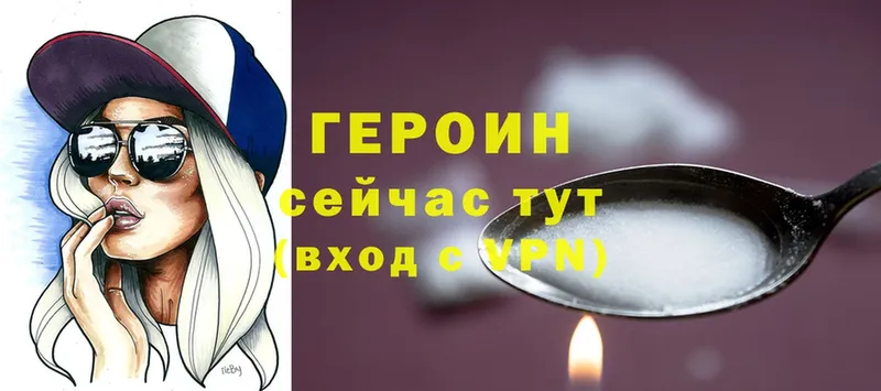 где купить наркоту  Ершов  Героин Heroin 