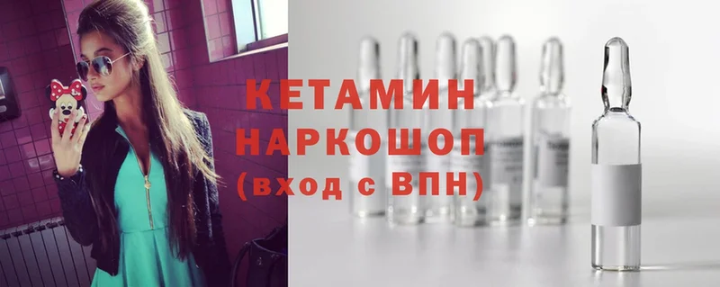 закладка  Ершов  КЕТАМИН ketamine 