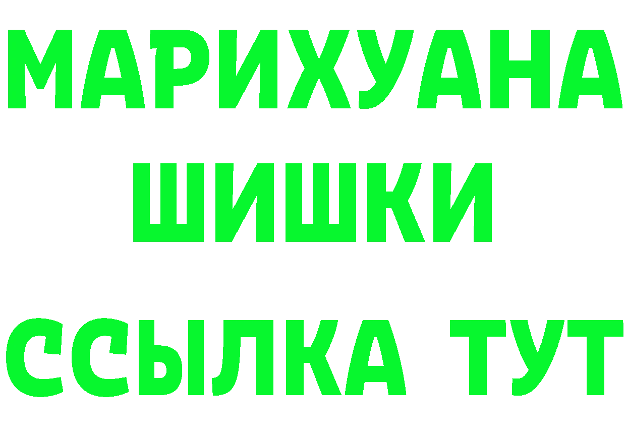 ГАШИШ гарик ССЫЛКА это МЕГА Ершов